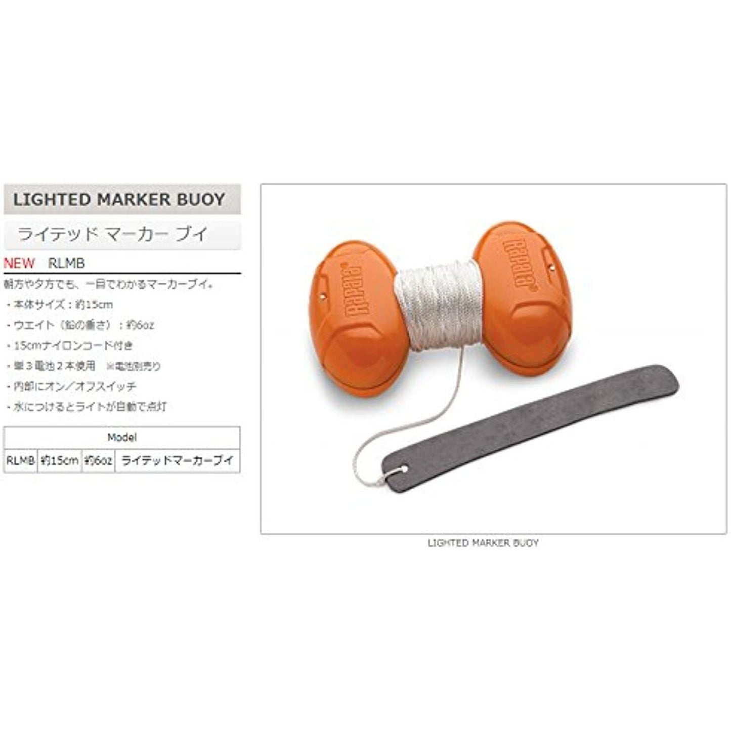 Rapala Lighted Marker Buoy